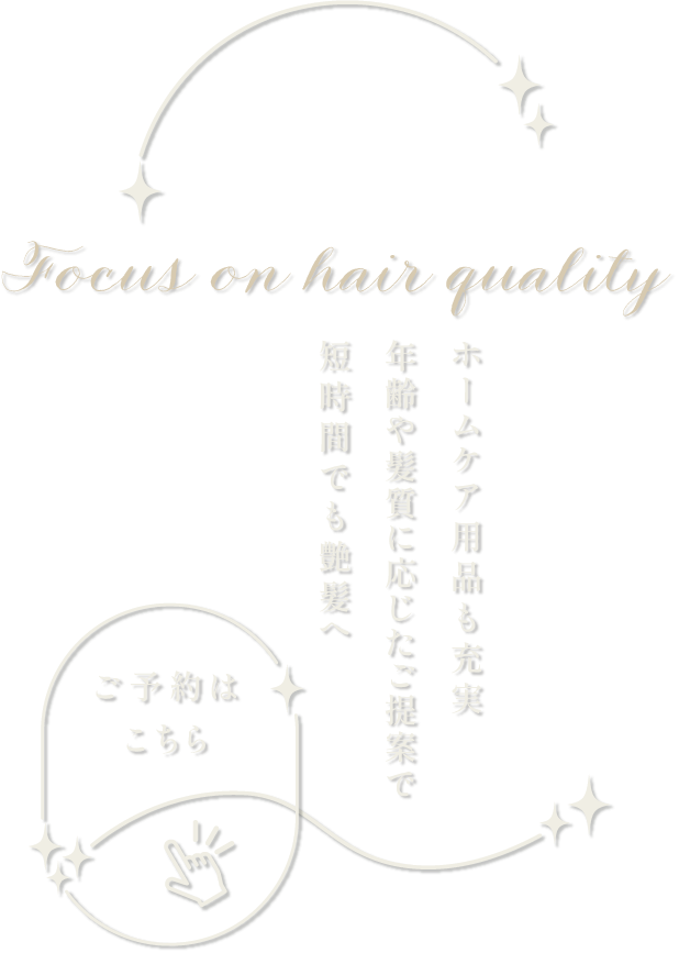 充実のホームケア用品