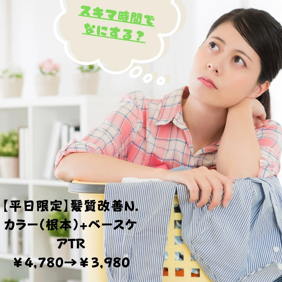 （おすすめMenu）