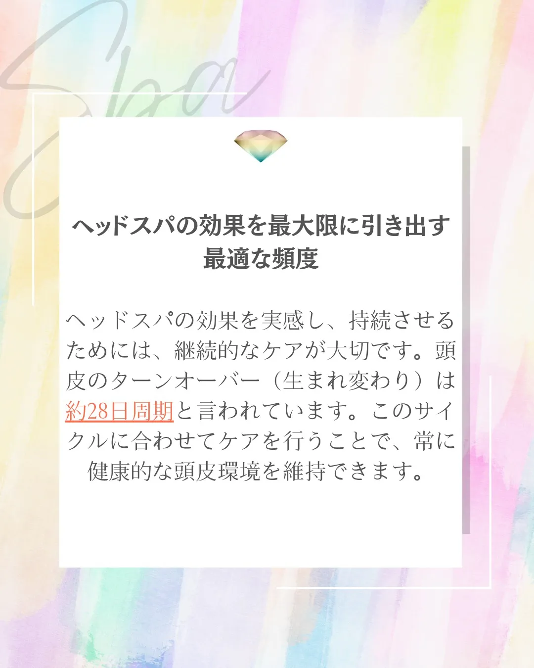 【美しい髪は健康な頭皮から】