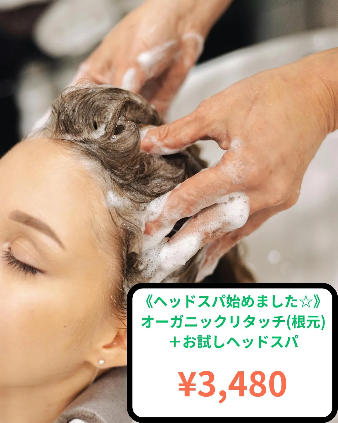 【美しい髪は健康な頭皮から】