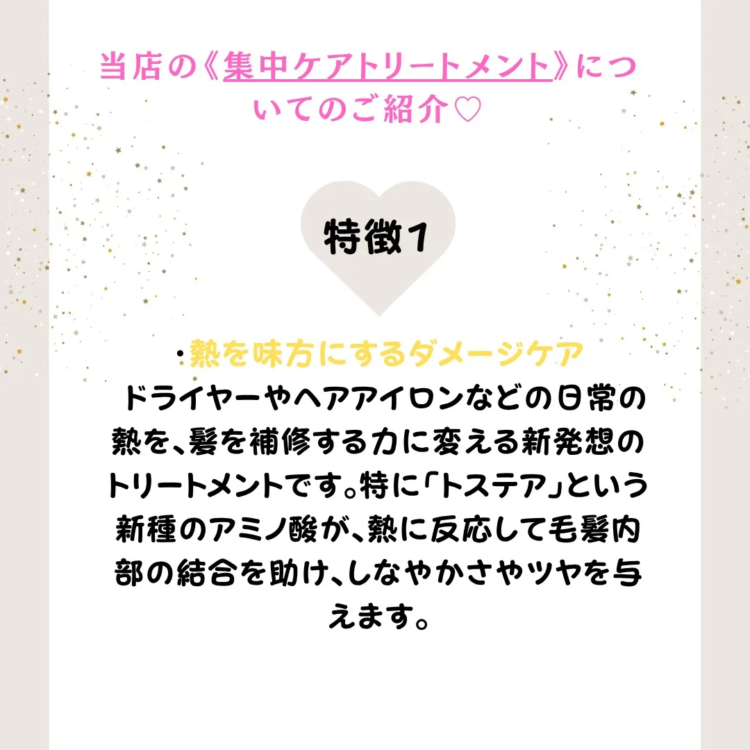 【OPEN記念】N.リタッチ（根元)＋集中ケアTR　 ￥4,...