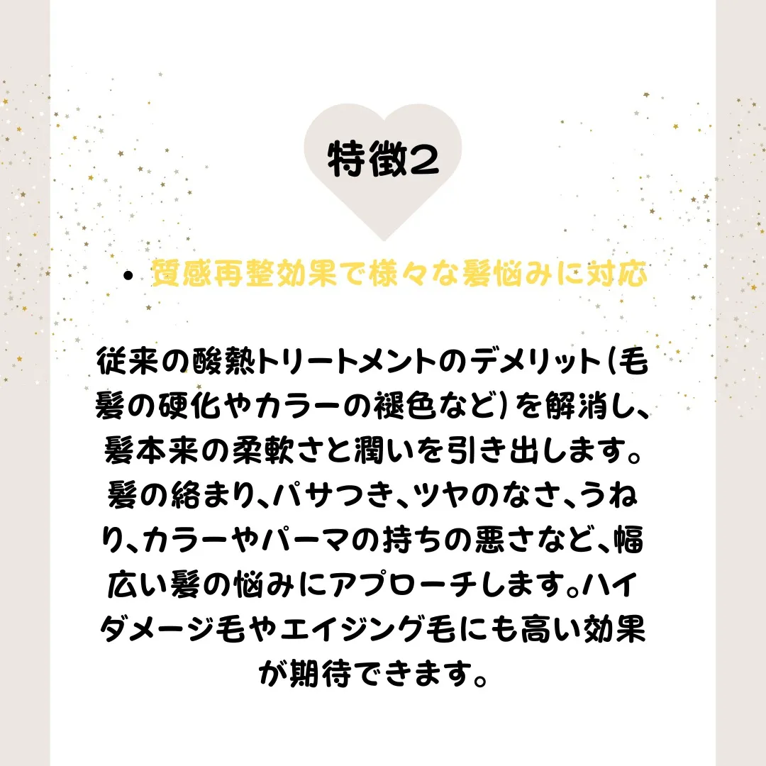 【OPEN記念】N.リタッチ（根元)＋集中ケアTR　 ￥4,...