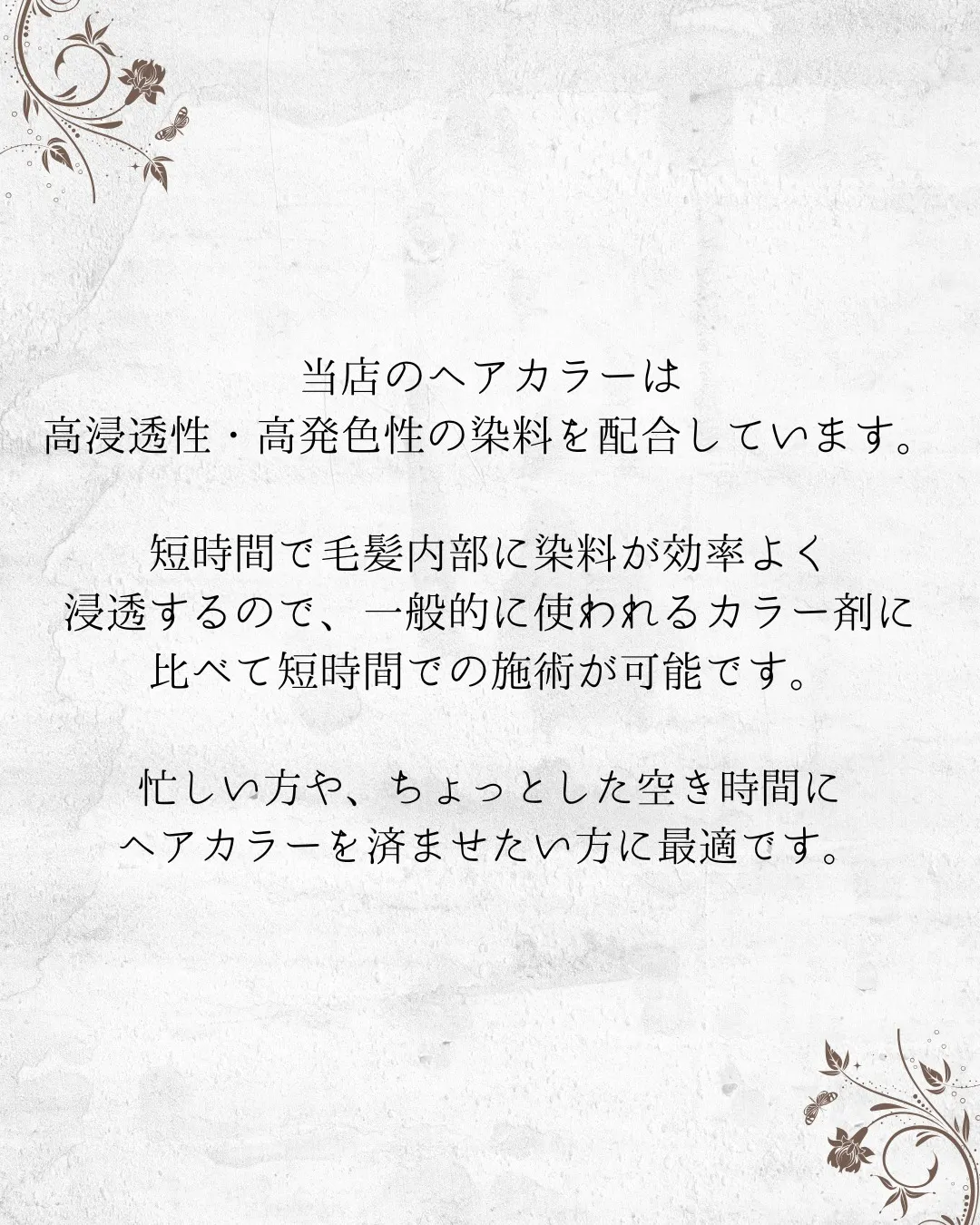 ＃祖師谷＃ヘアカラー専門店＃時短＃隙間時間＃小田急線＃世田谷...