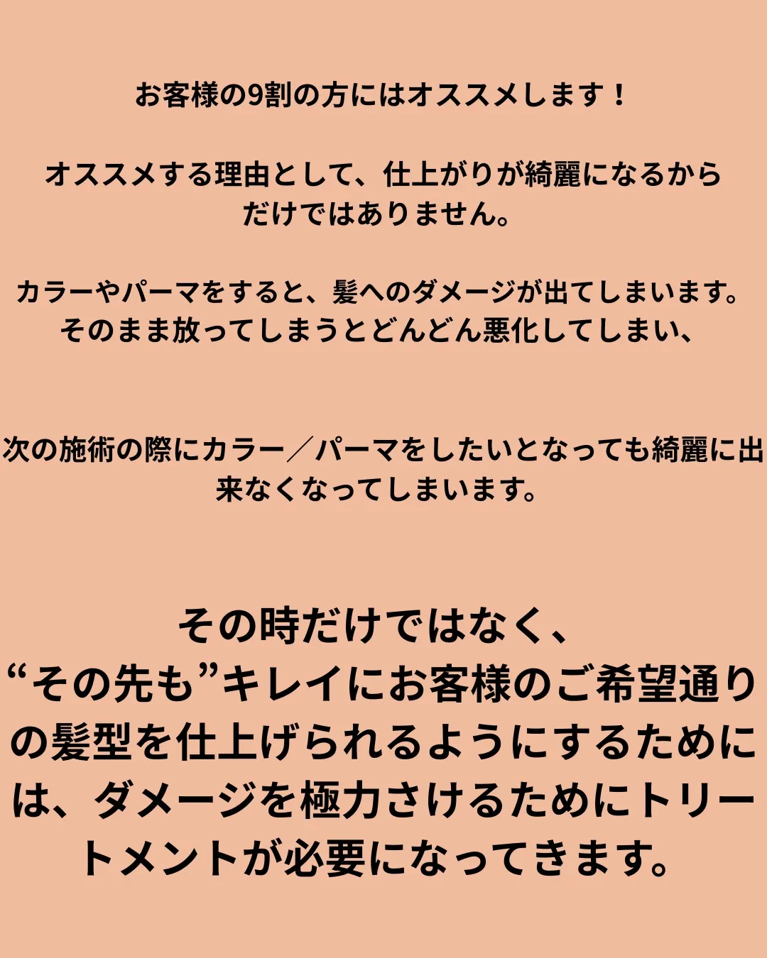 トリートメントって本当に必要なの？