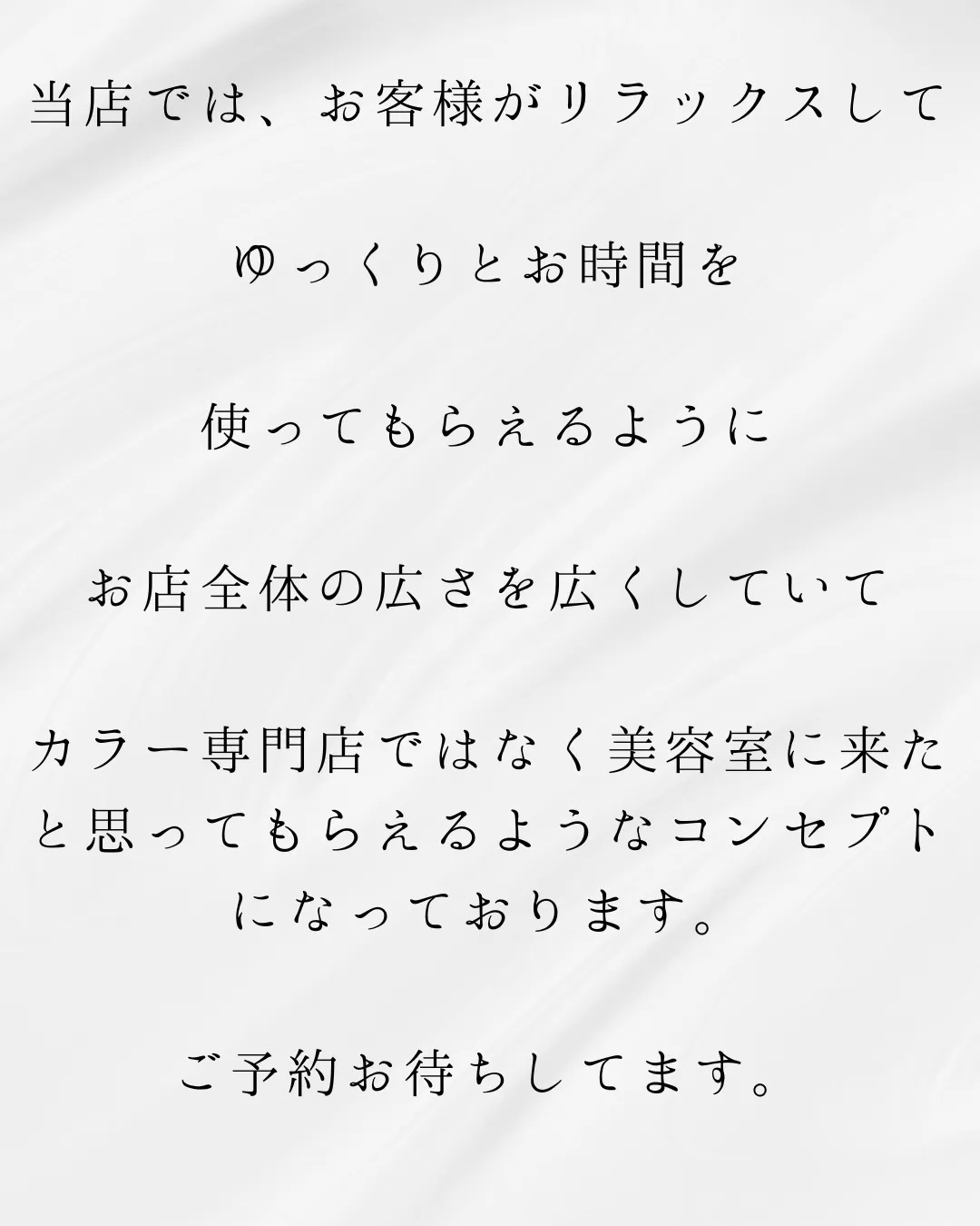 カラー専門店向いてる人