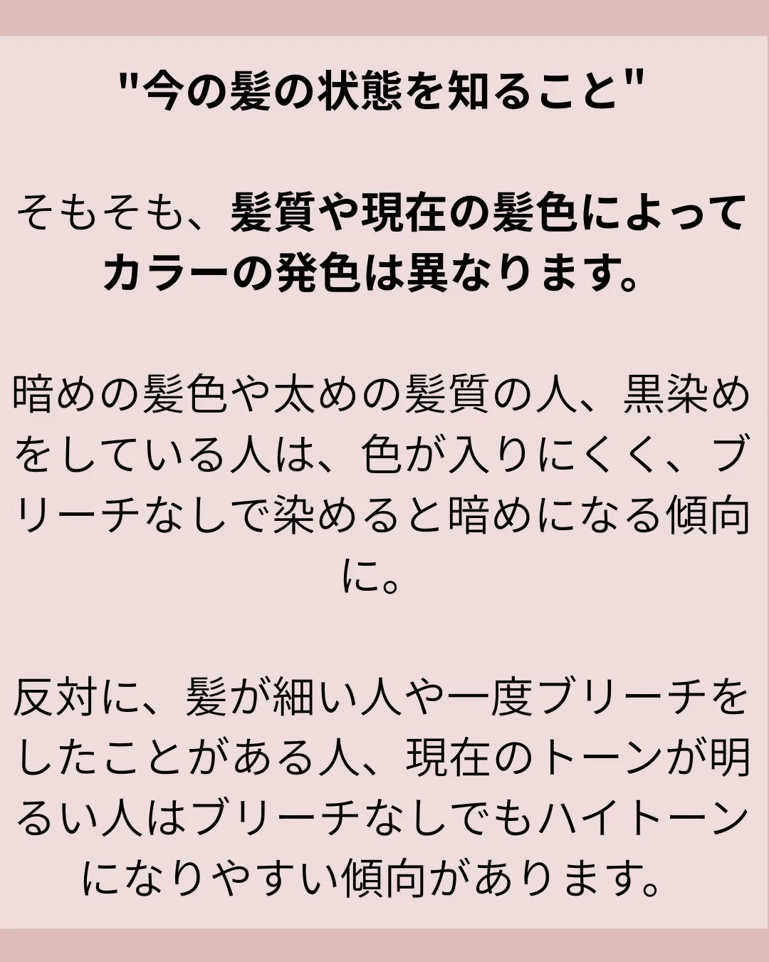 ブリーチなしカラーを楽しみたい方に