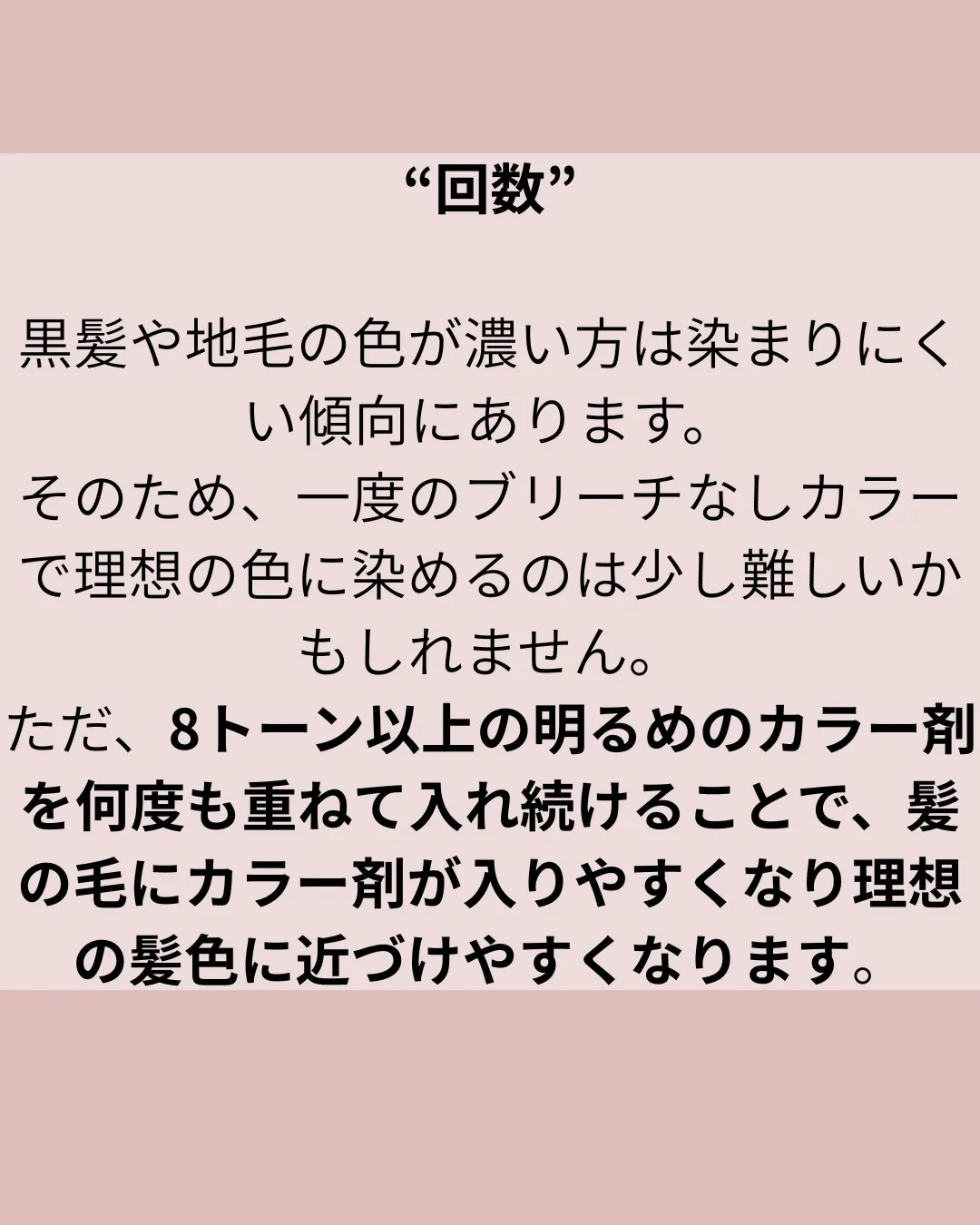 ブリーチなしカラーを楽しみたい方に