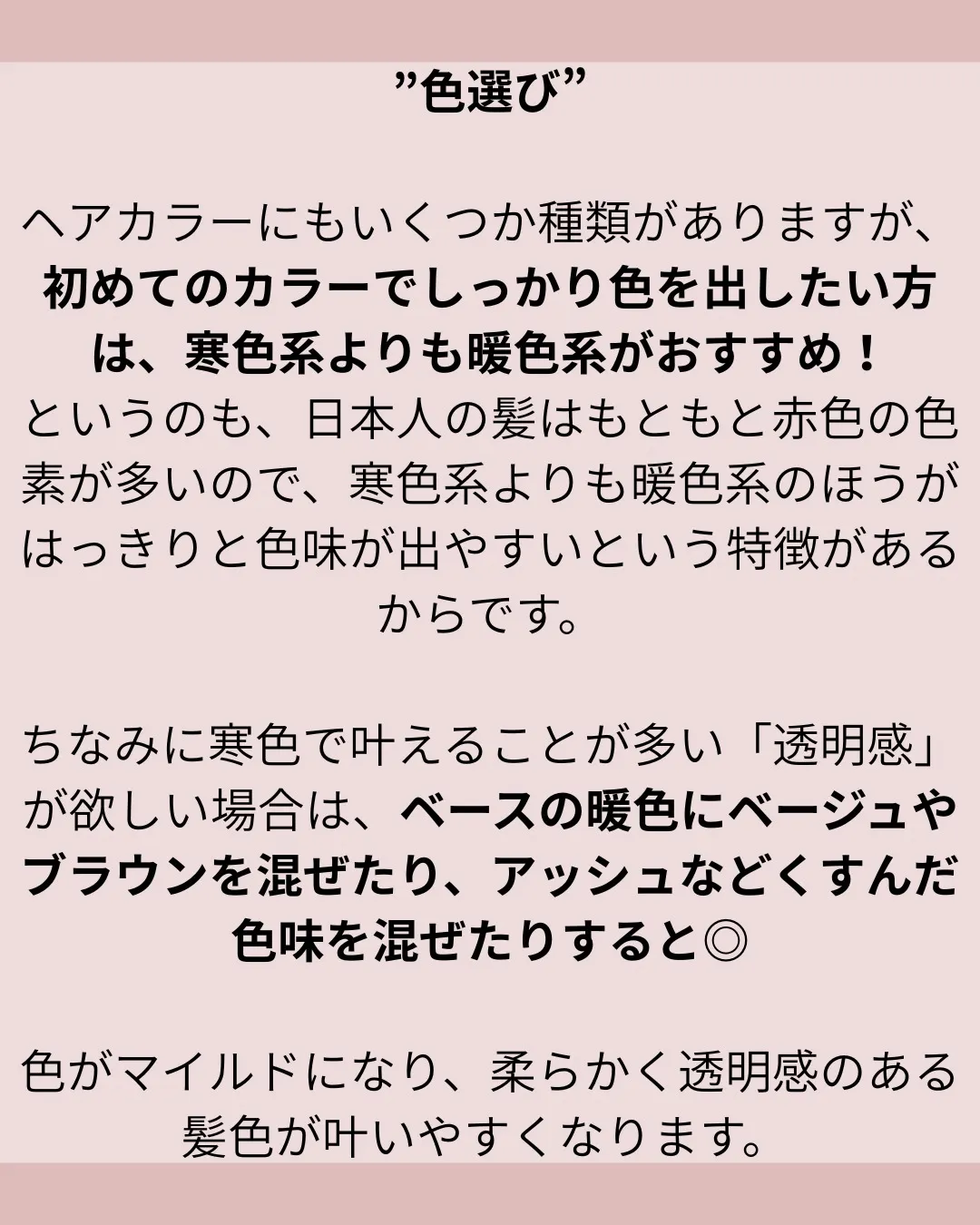 ブリーチなしカラーを楽しみたい方に