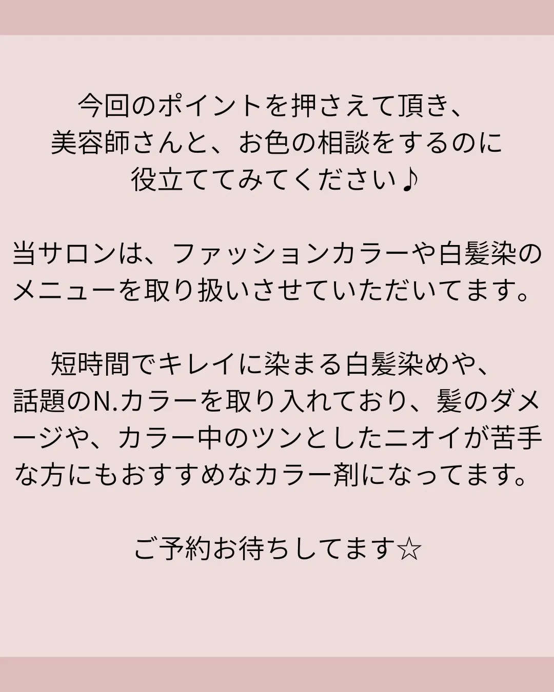 ブリーチなしカラーを楽しみたい方に