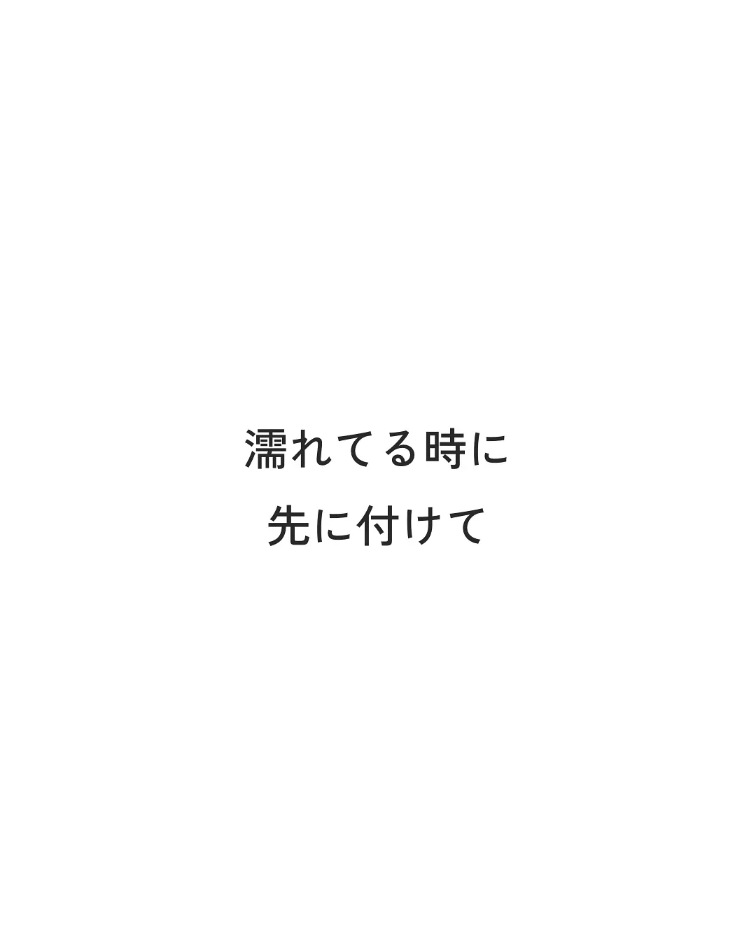 間違ったヘアオイルの使い方