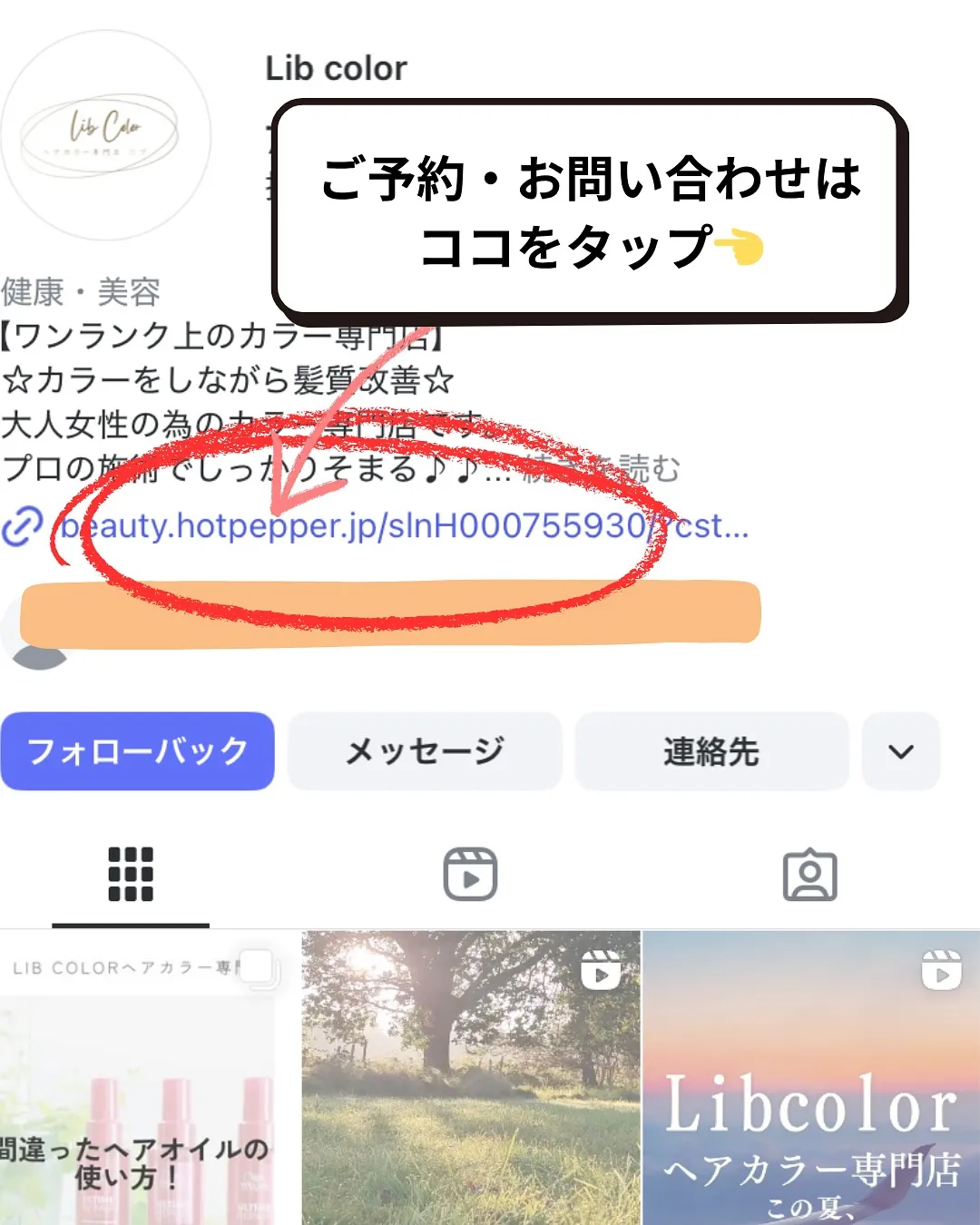 こんにちはlibcolor祖師ヶ谷大蔵店です☆