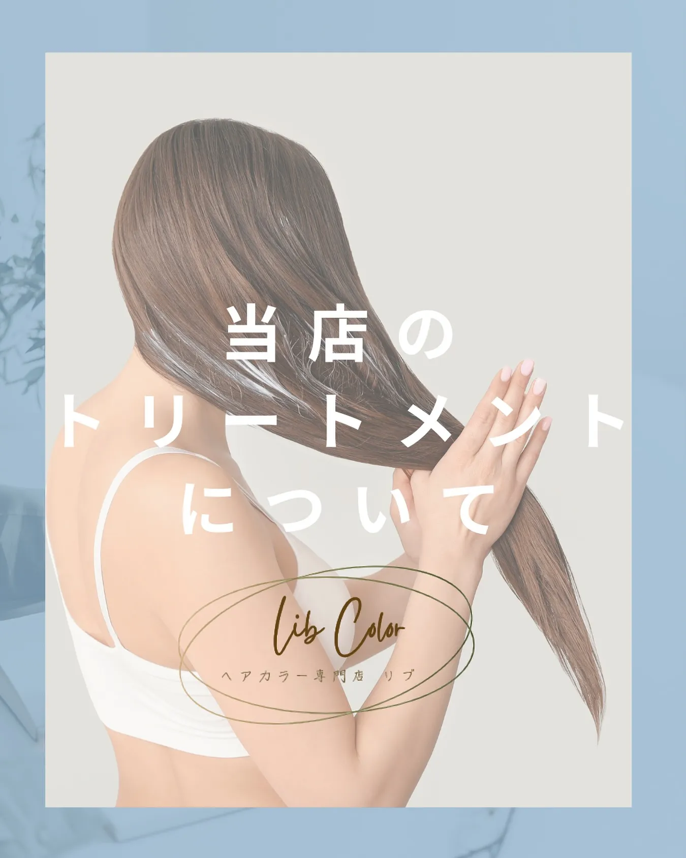 libcolor祖師ヶ谷大蔵店です☆