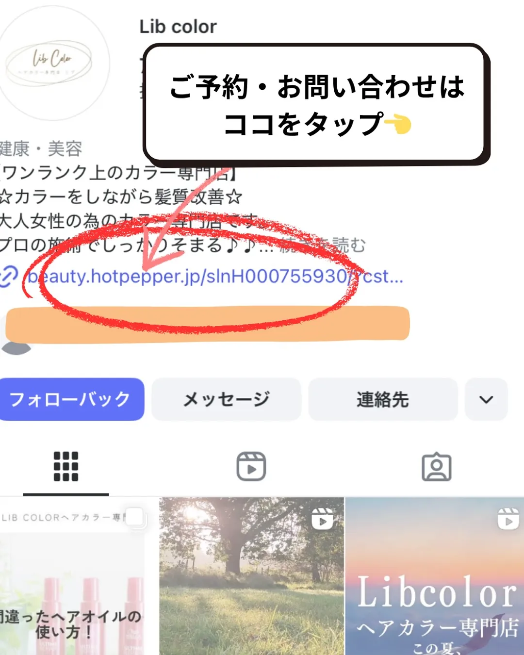 Libcolor祖師ヶ谷大蔵店です☆