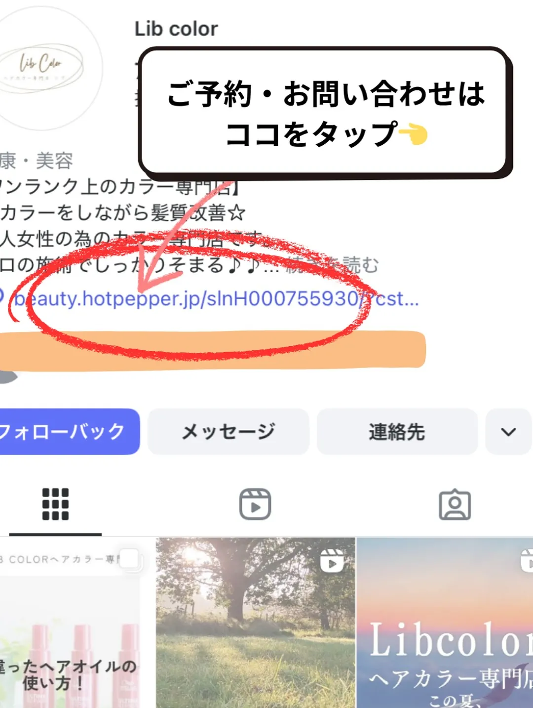 Lib color祖師ヶ谷大蔵店です☆