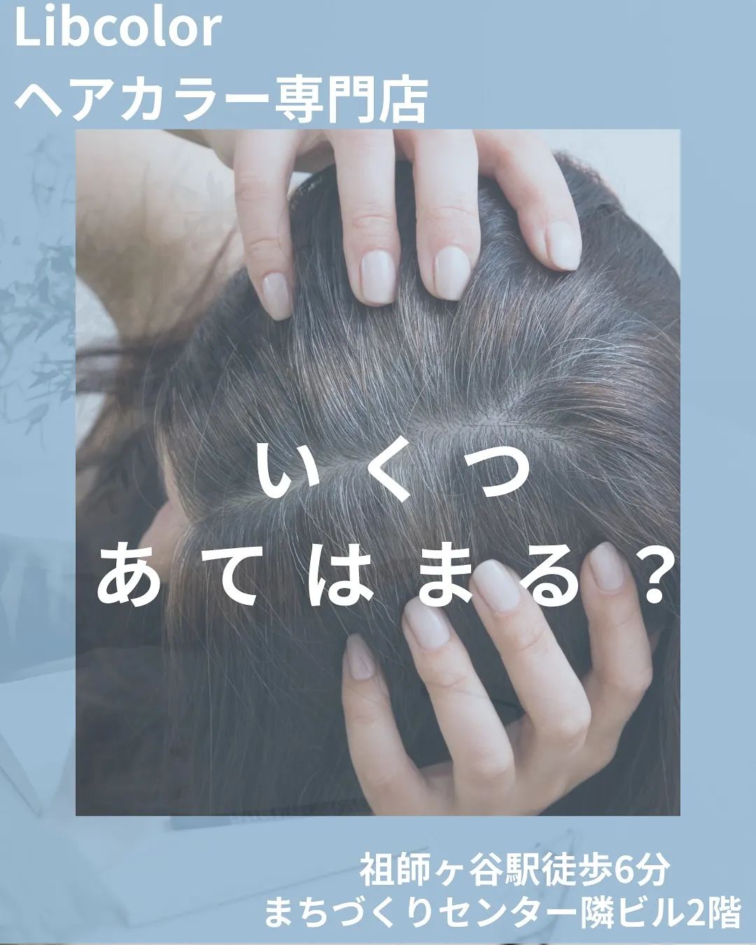 いくつあてはまる？