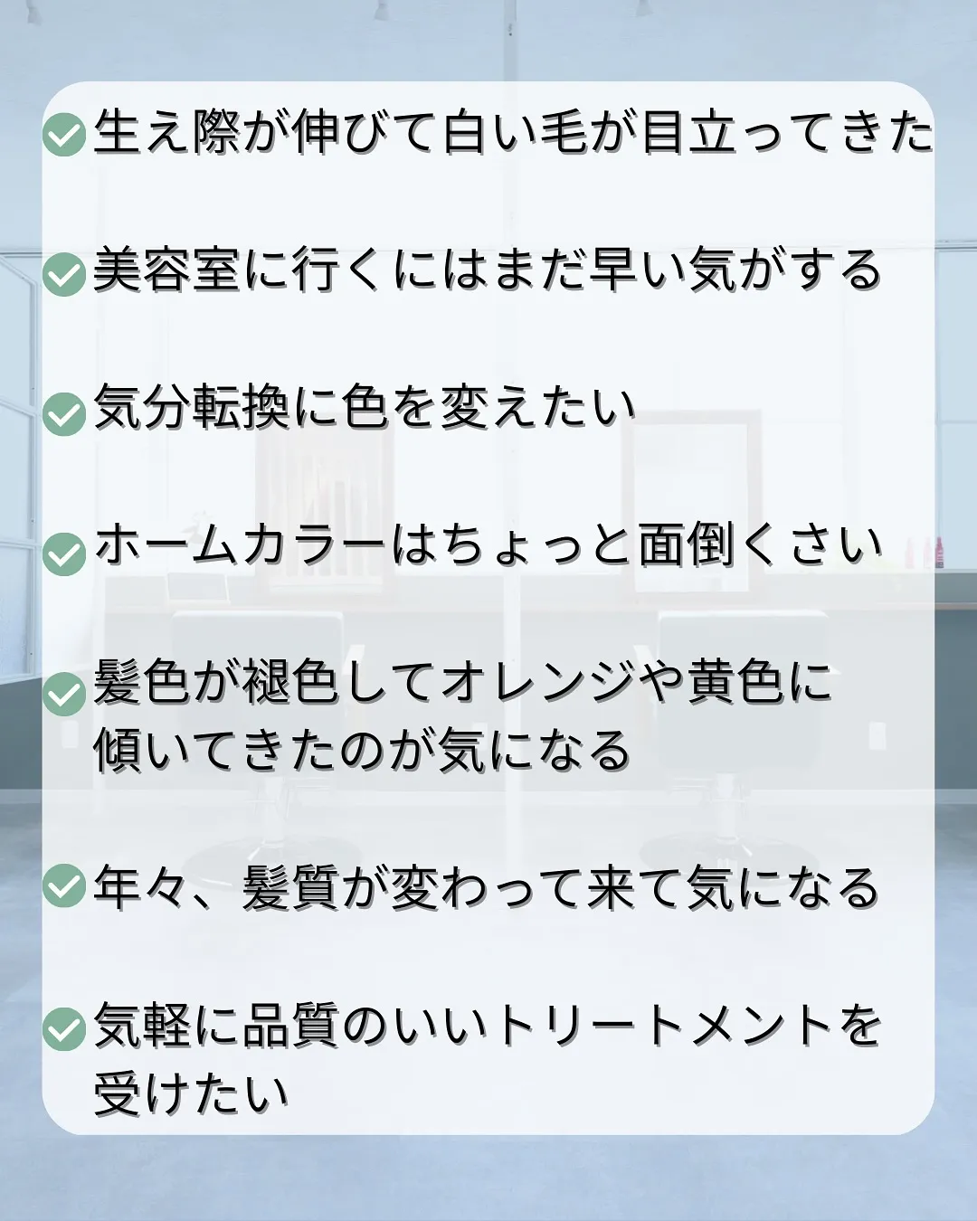 いくつあてはまる？