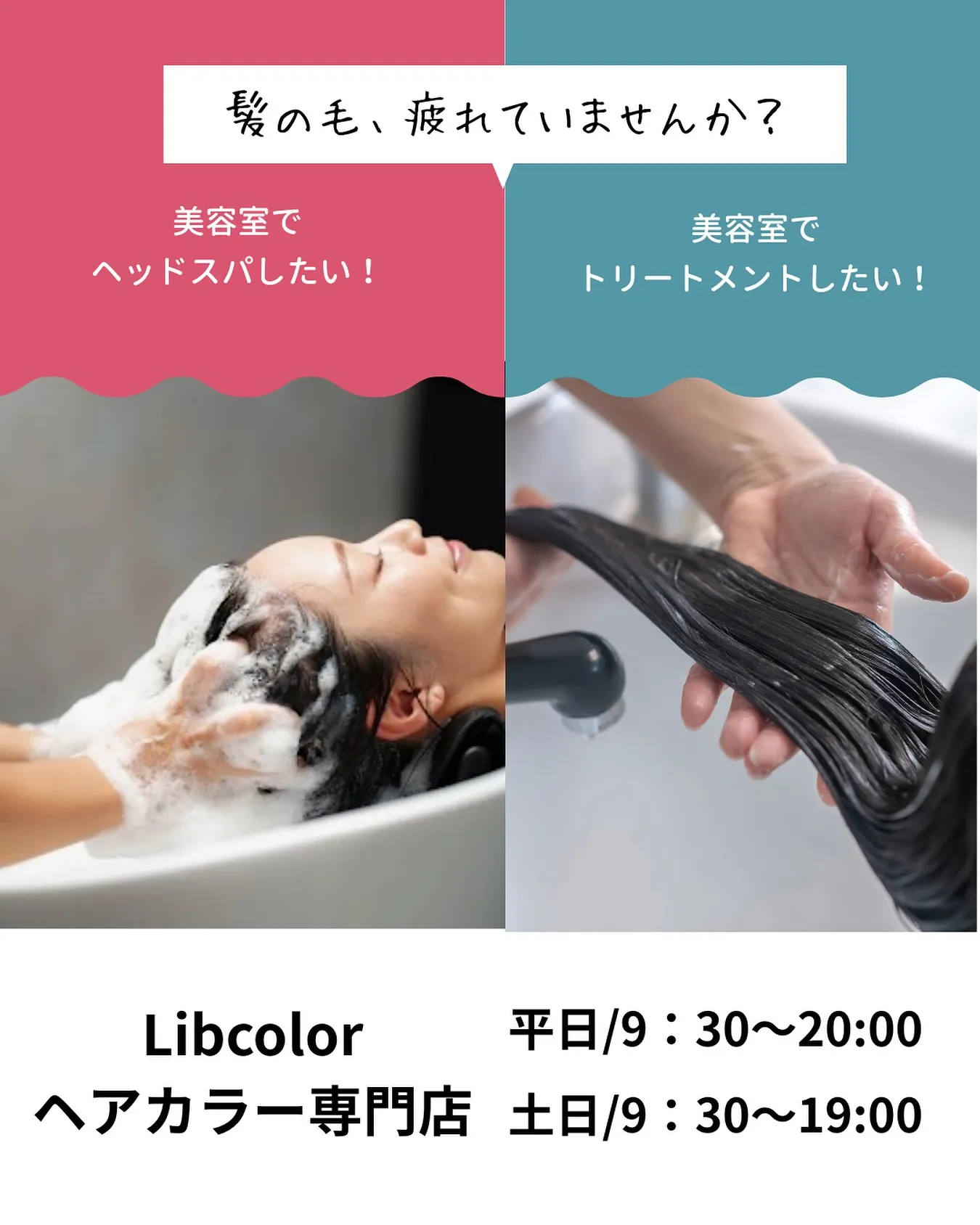《カラー後のご褒美はどっち？》