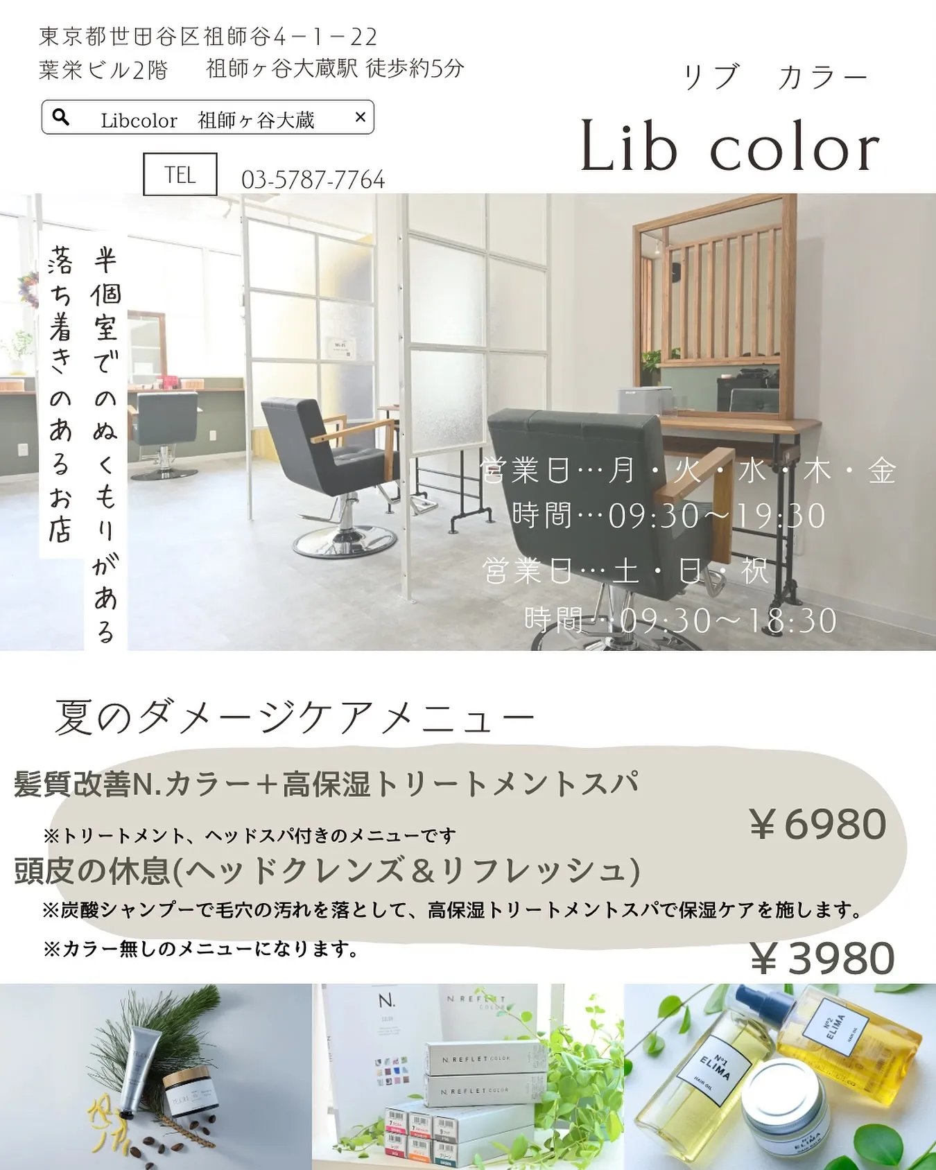 こんにちは！