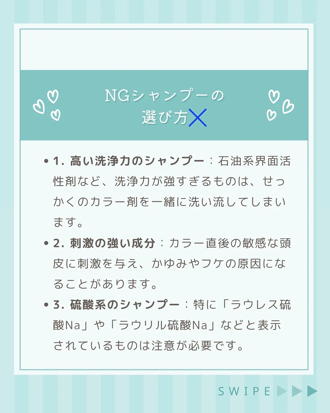 【カラー後の、シャンプーの選び方】