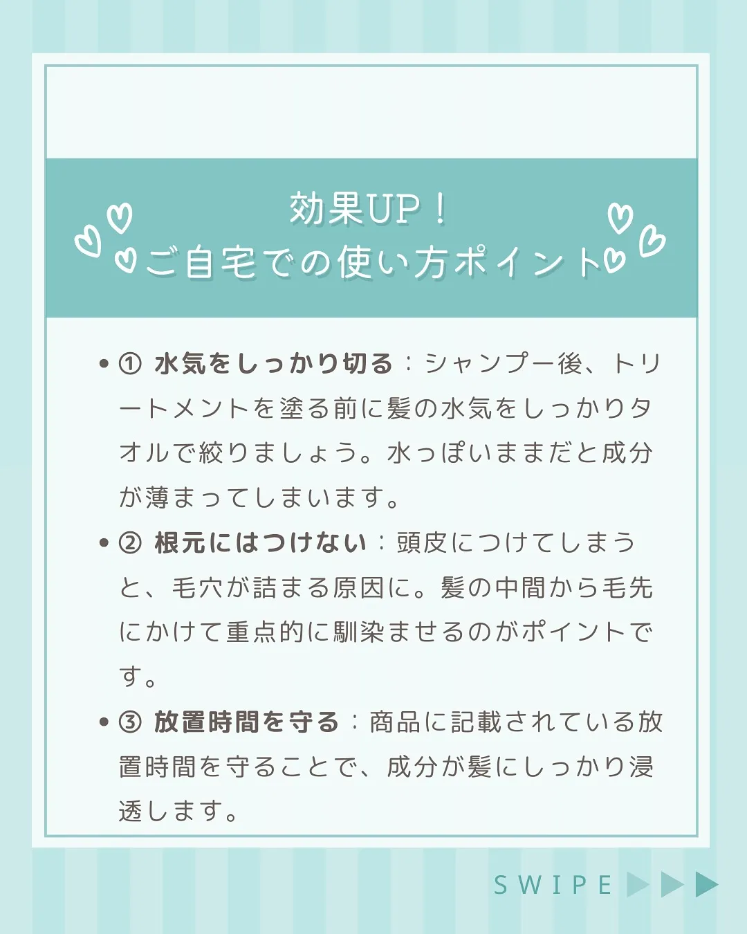 【カラー後のトリートメント、正しい選び方】