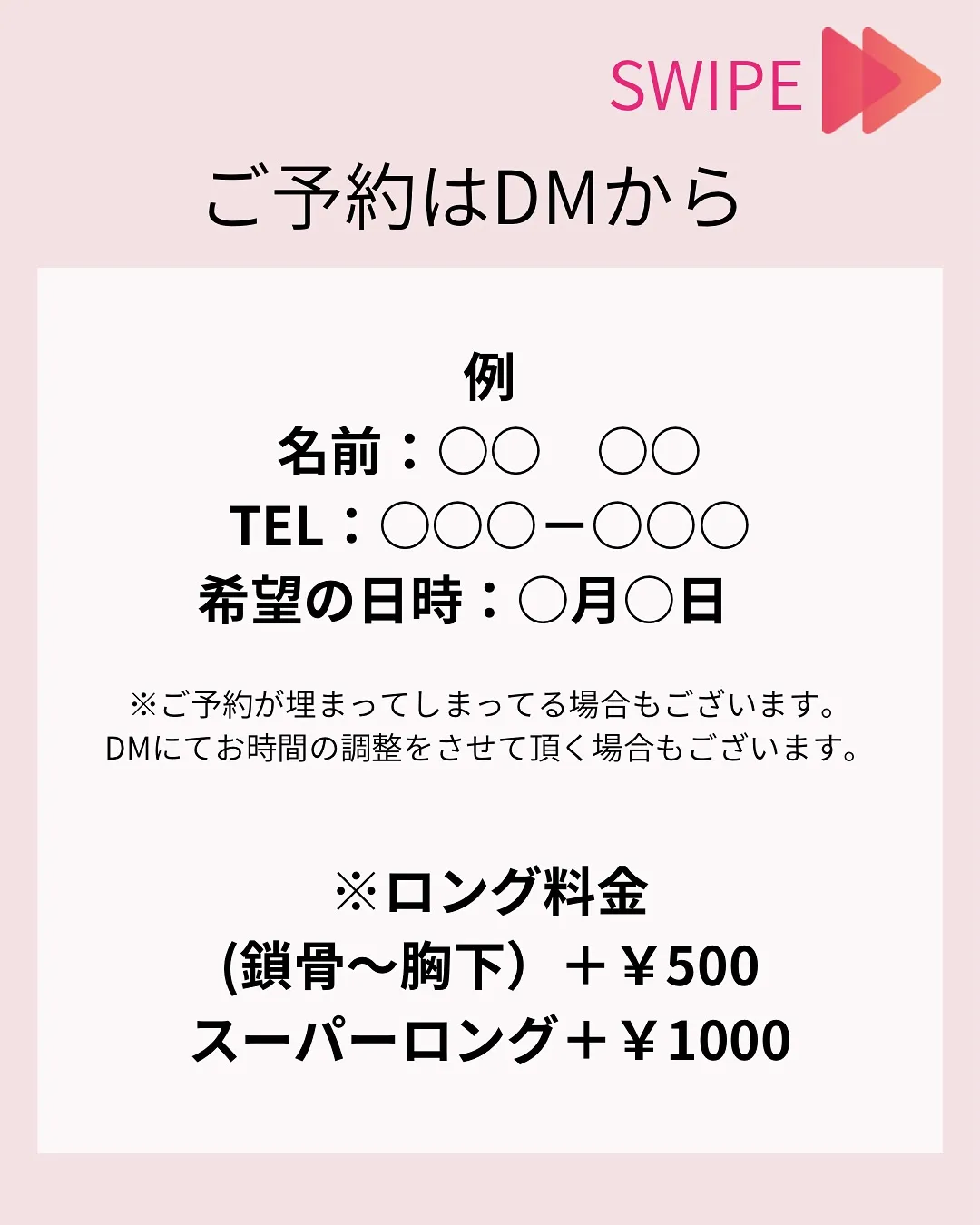 【インスタご新規様限定クーポン】