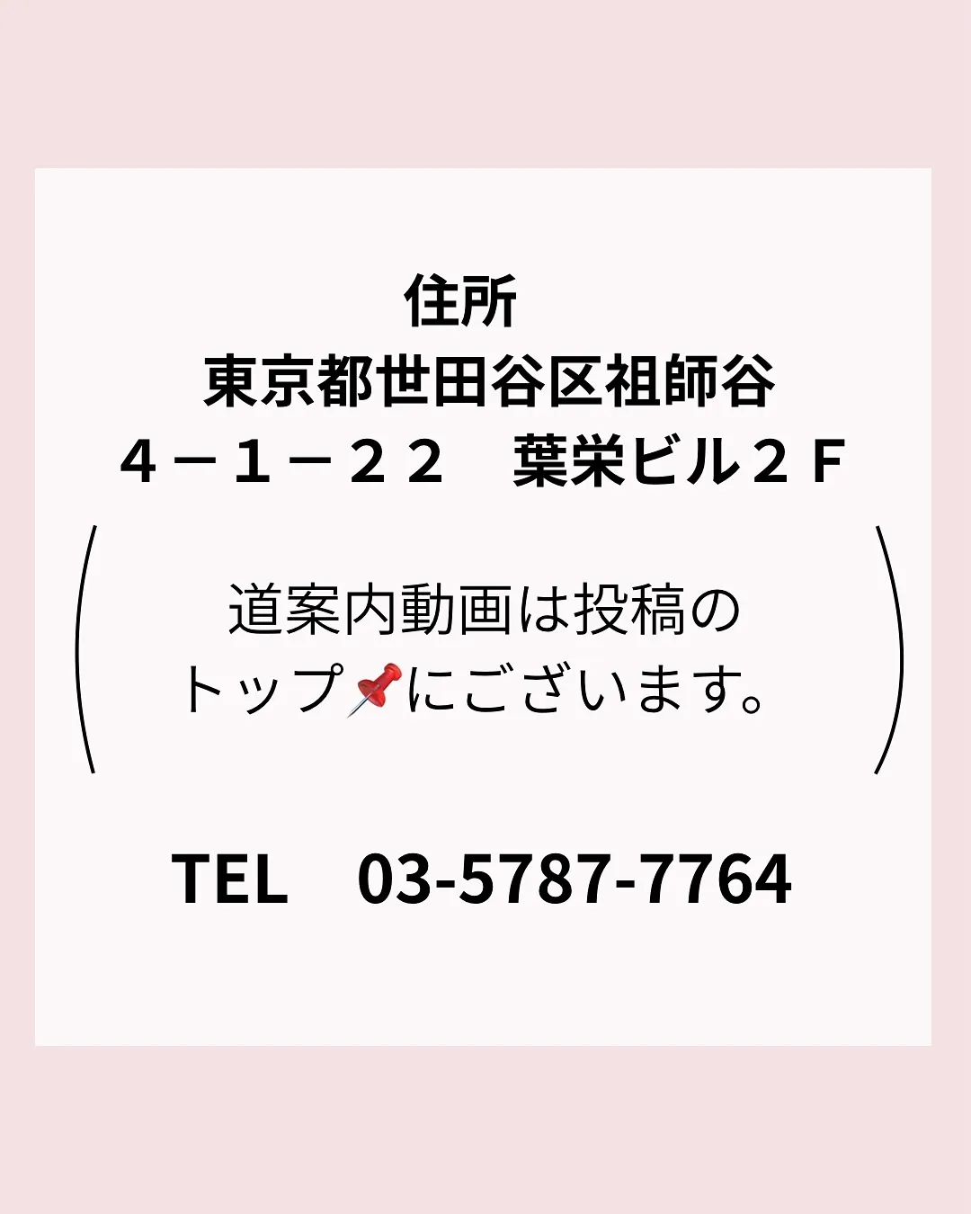 【インスタご新規様限定クーポン】