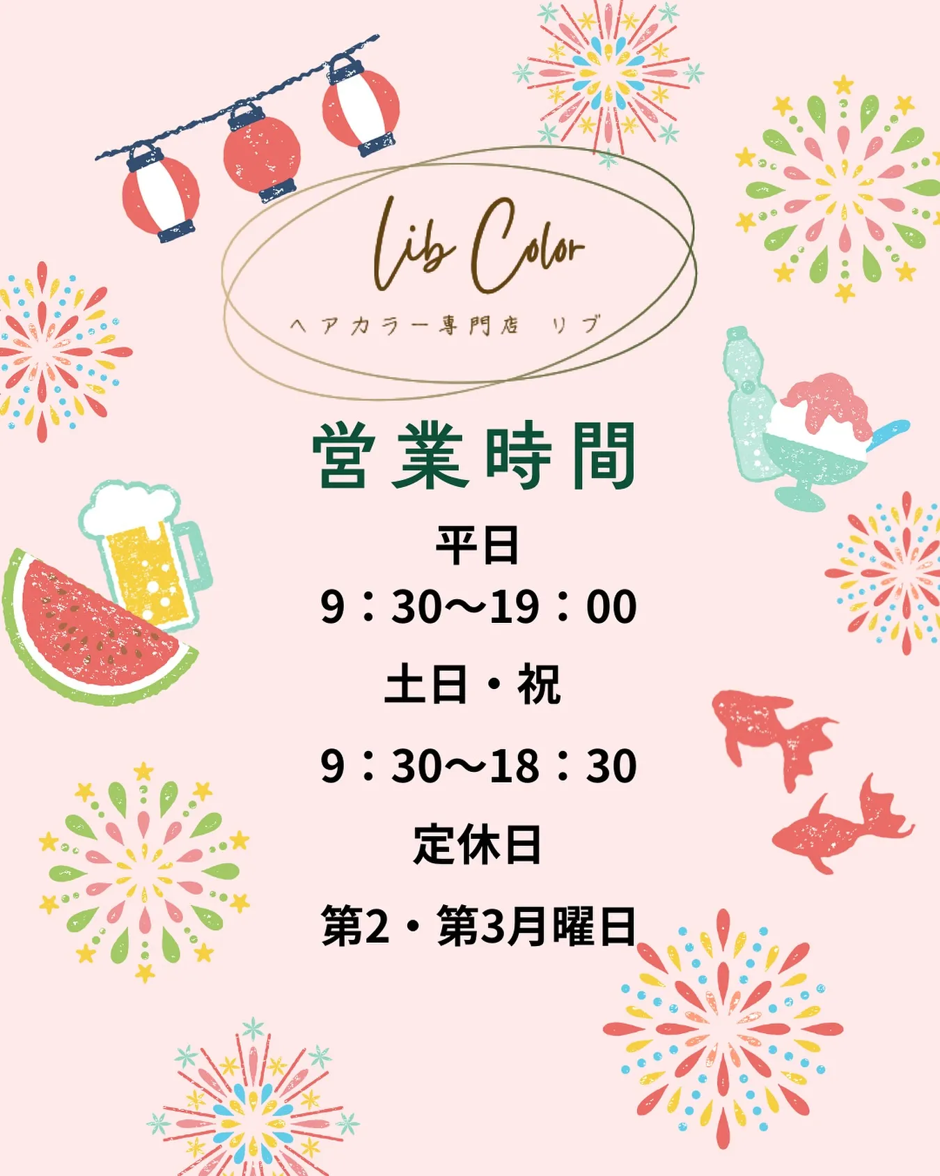 こんにちは！