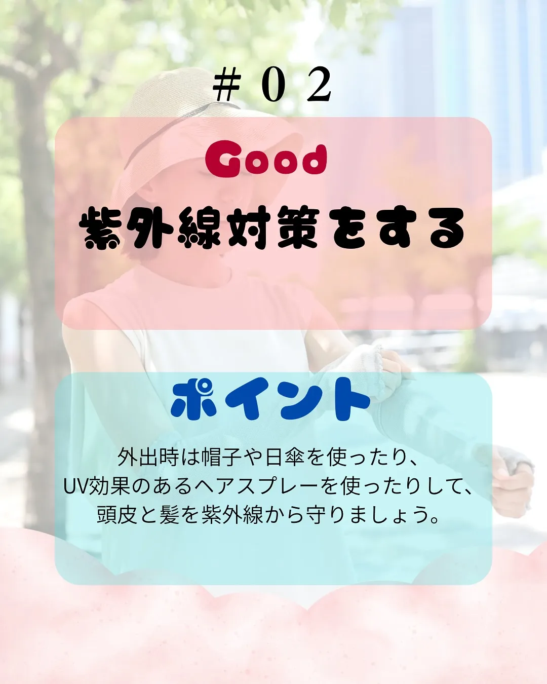 【白髪ケア】