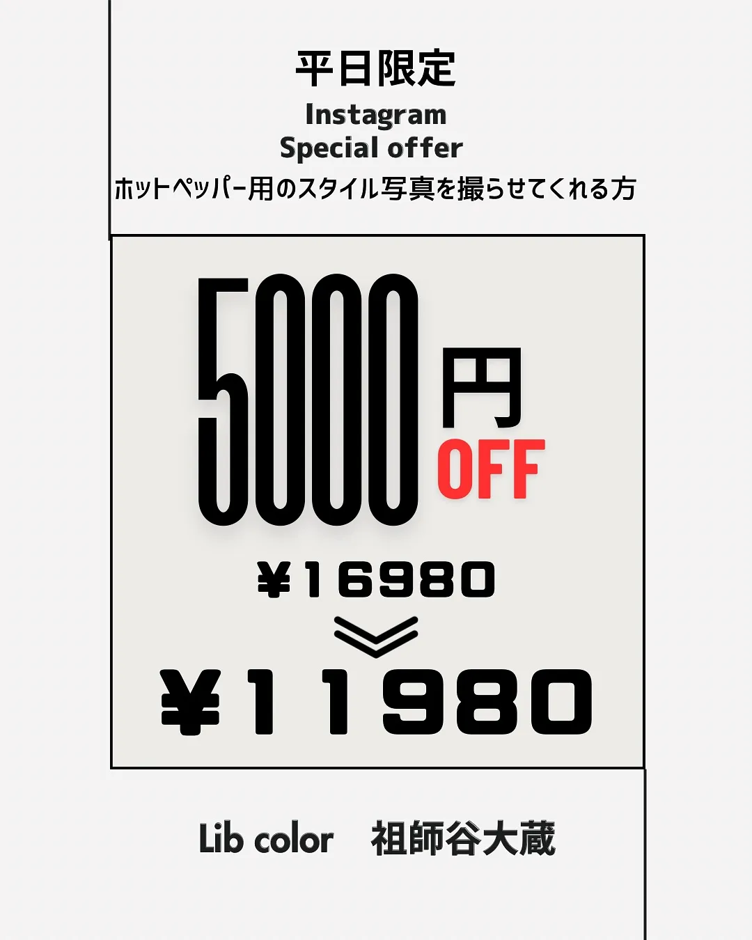 【Instagram限定メニュー】
