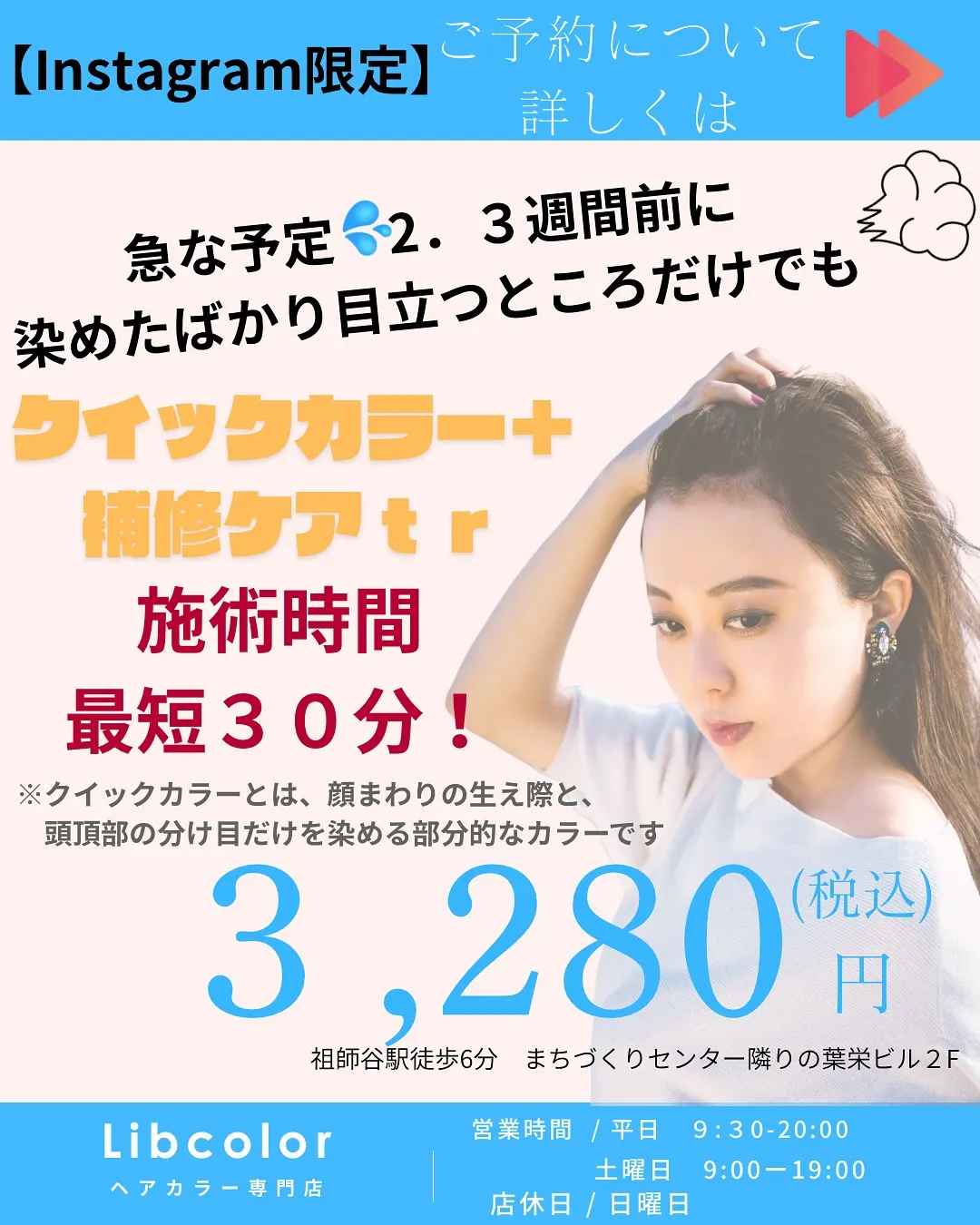 【Instagram限定メニュー】
