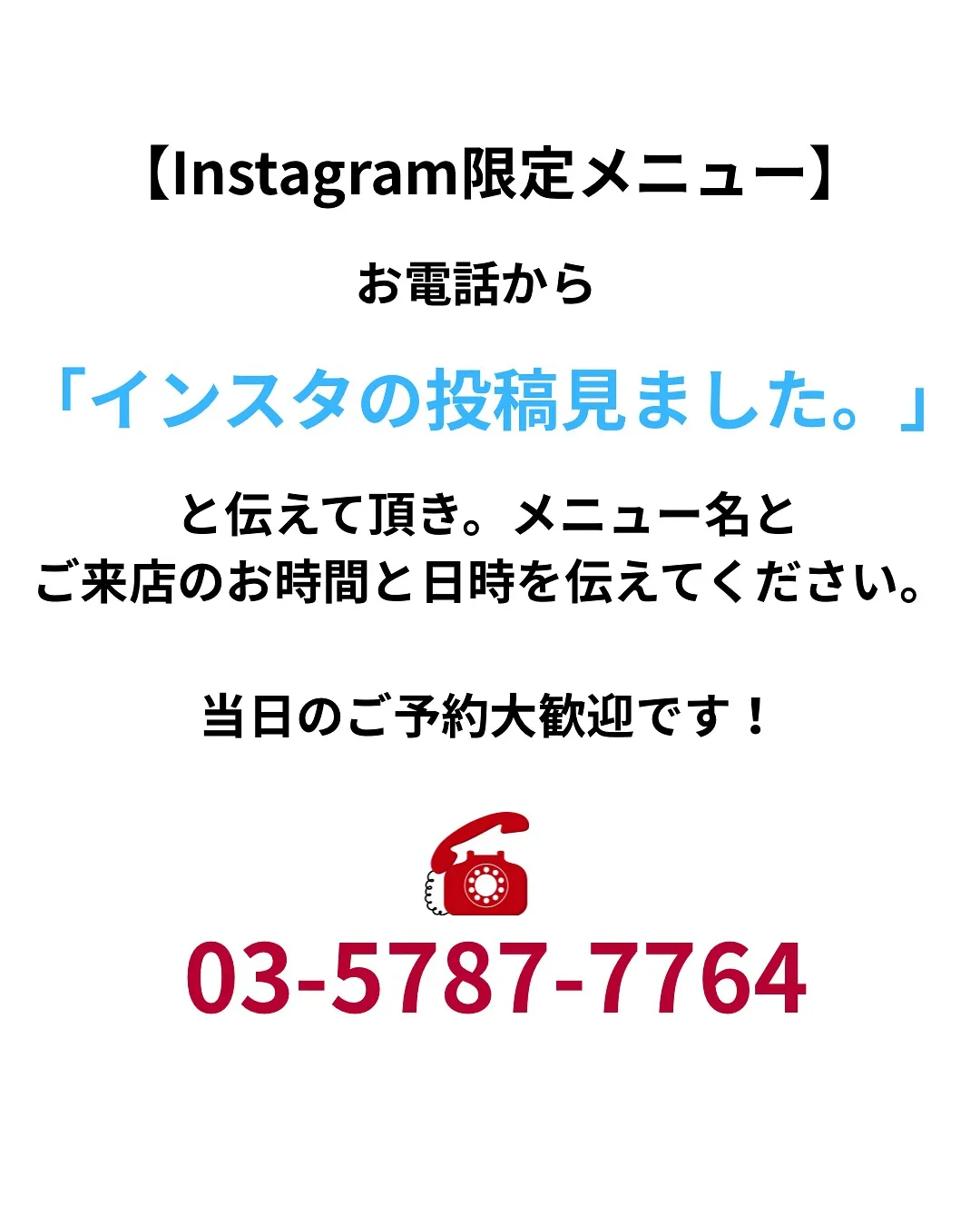 【Instagram限定メニュー】