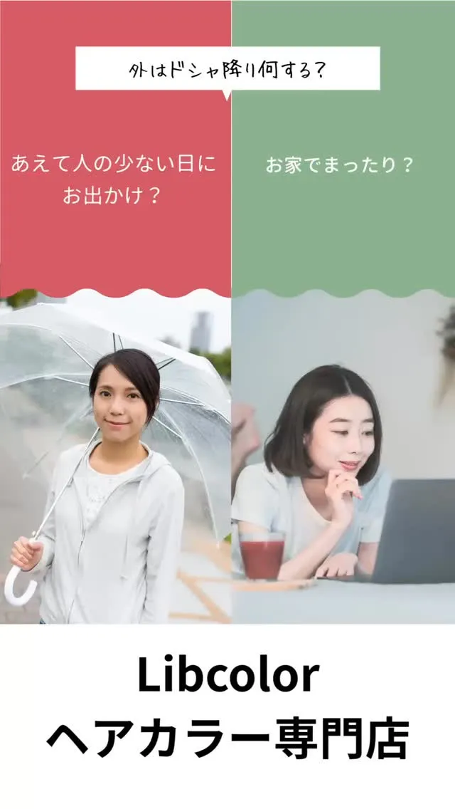 《外はドシャ降り何する？》