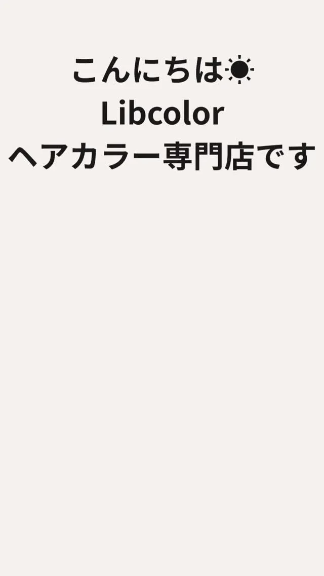 【40代以降の女性の髪の悩み💦】